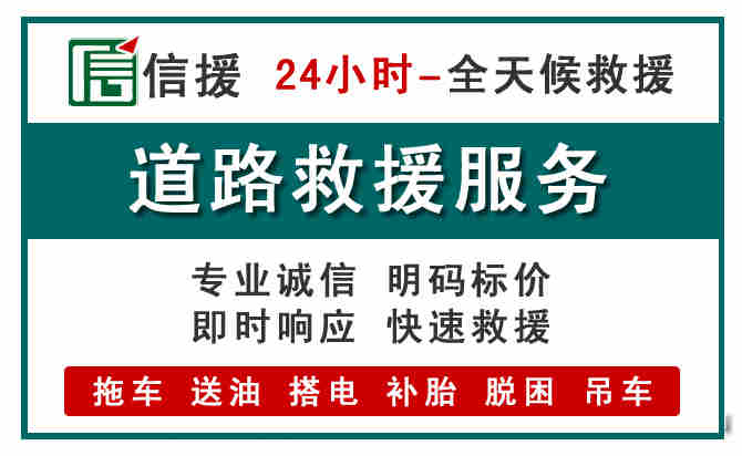 月湖区汽车送油救援 (1).jpg