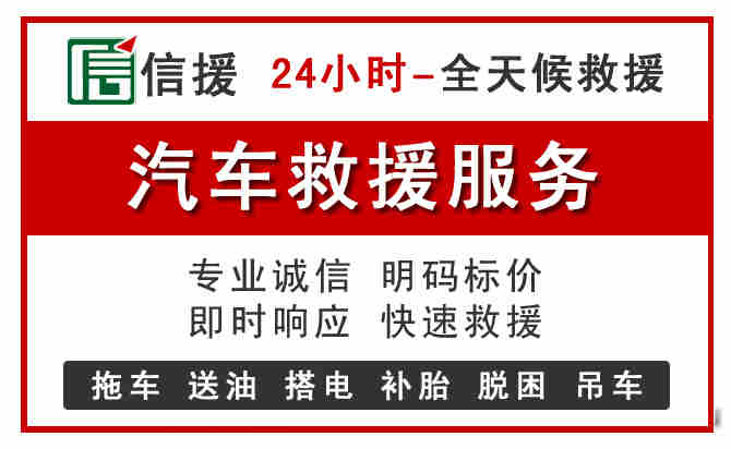 月湖区汽车送油救援 (8).jpg