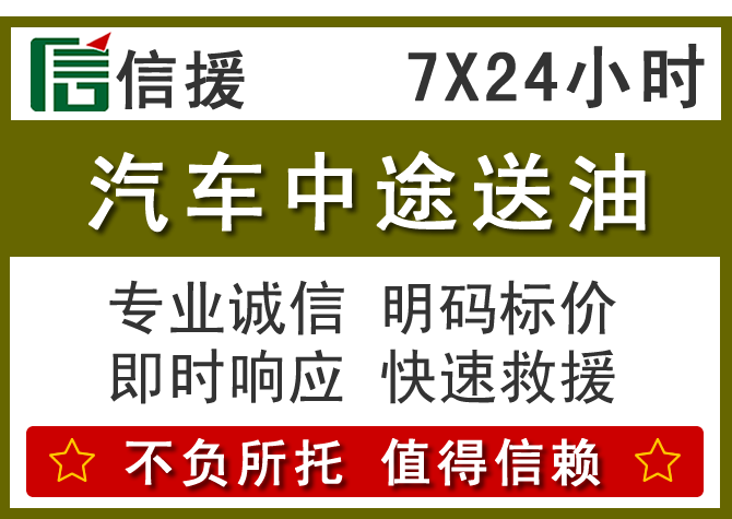 月湖区送油.png