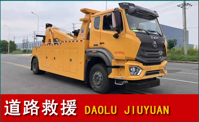 月湖区道路救援汽车送水
