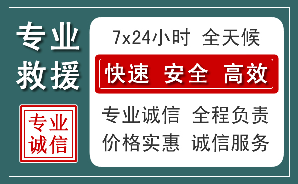 月湖区汽车救援送柴油