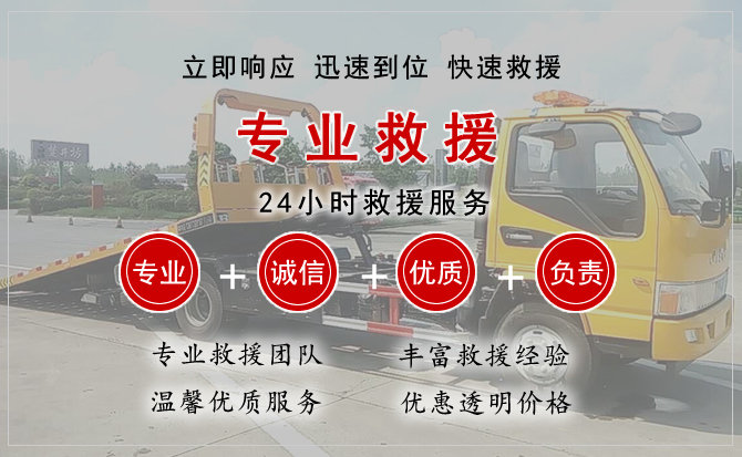 月湖区汽车中途送油救援电话 月湖区汽车中途送油救援电话