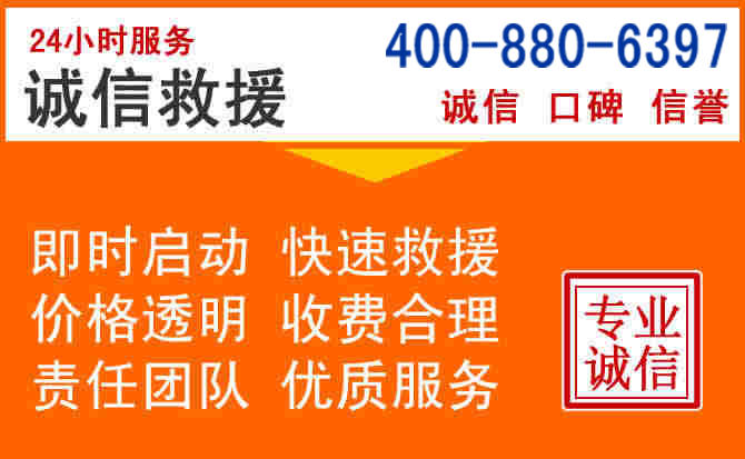 月湖区道路救援电话 (14).jpg 月湖区道路救援电话 (14).jpg